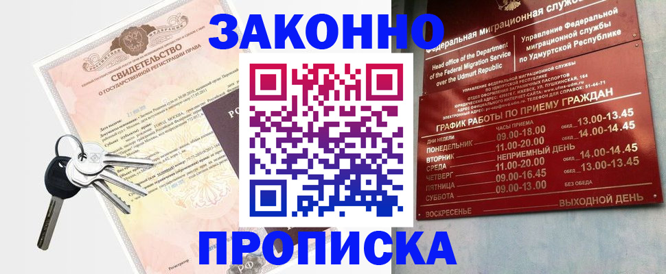 прописка поиск в Нижнем Тагиле