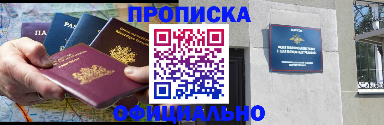 прописка 2025 в Нижнем Тагиле