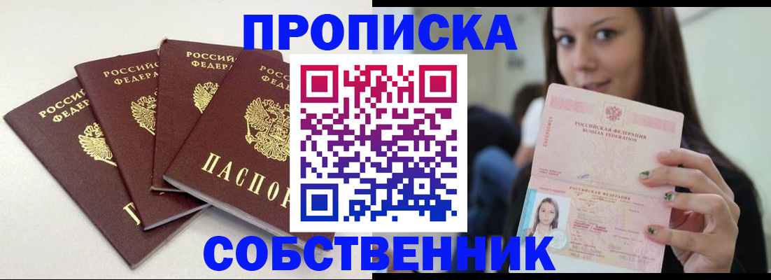 временная регистрация купить в Нижнем Тагиле