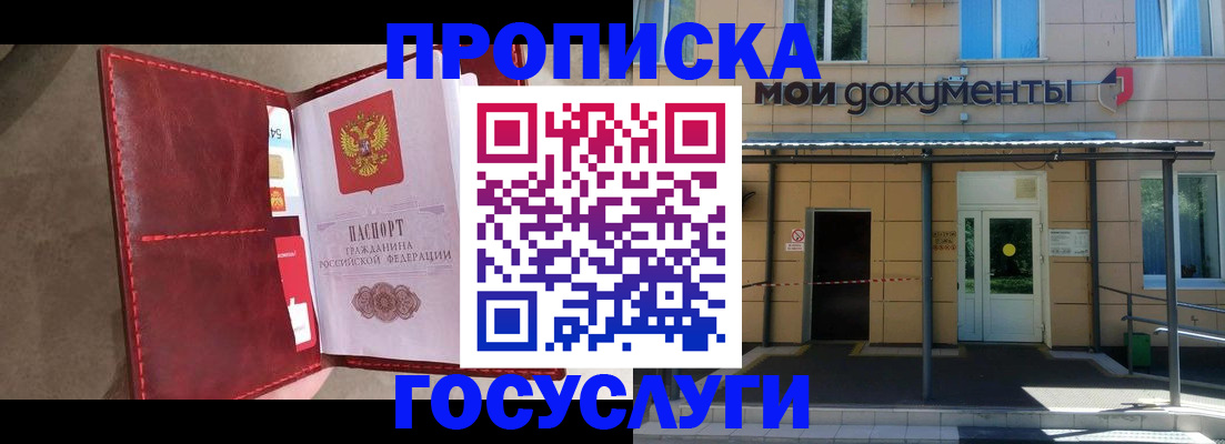 прописка от собственника в Нижнем Тагиле