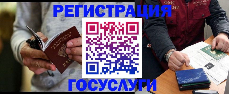 миграционный учет в Нижнем Тагиле